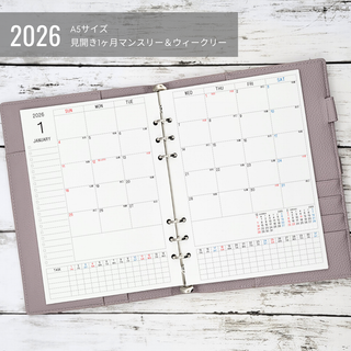 【A5サイズ】見開き1ヶ月マンスリー＆ウィークリー／2026年1月始まり