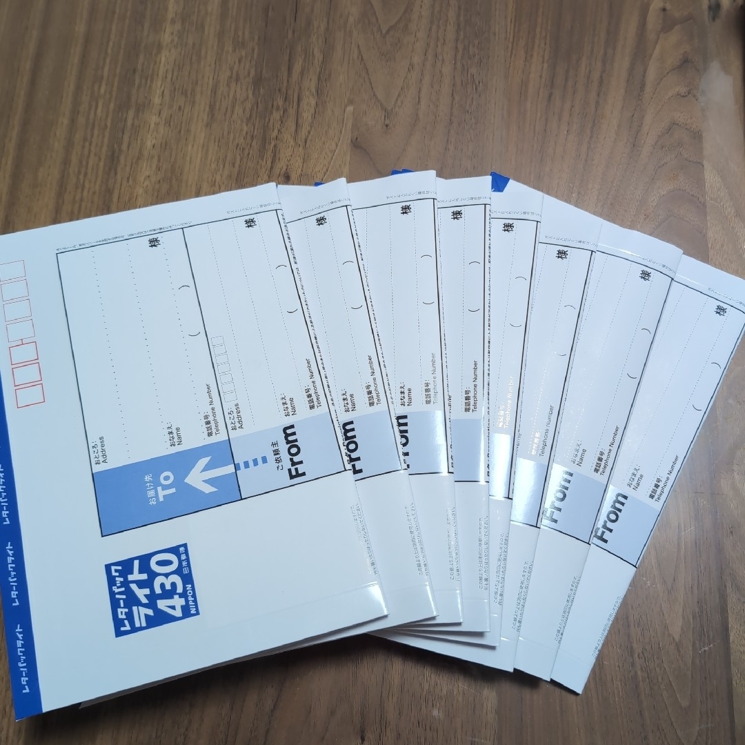 レターパックライト430 8枚セット