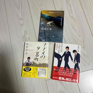 社会人大学人見知り若林正恭ナナメの夕暮れ表参道のセレブ犬とカバーニャ要塞の野良犬
