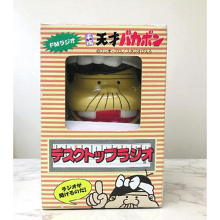★入手困難★ 平成 天才バカボン パパ型 デスクトップラジオ「新品未開封」