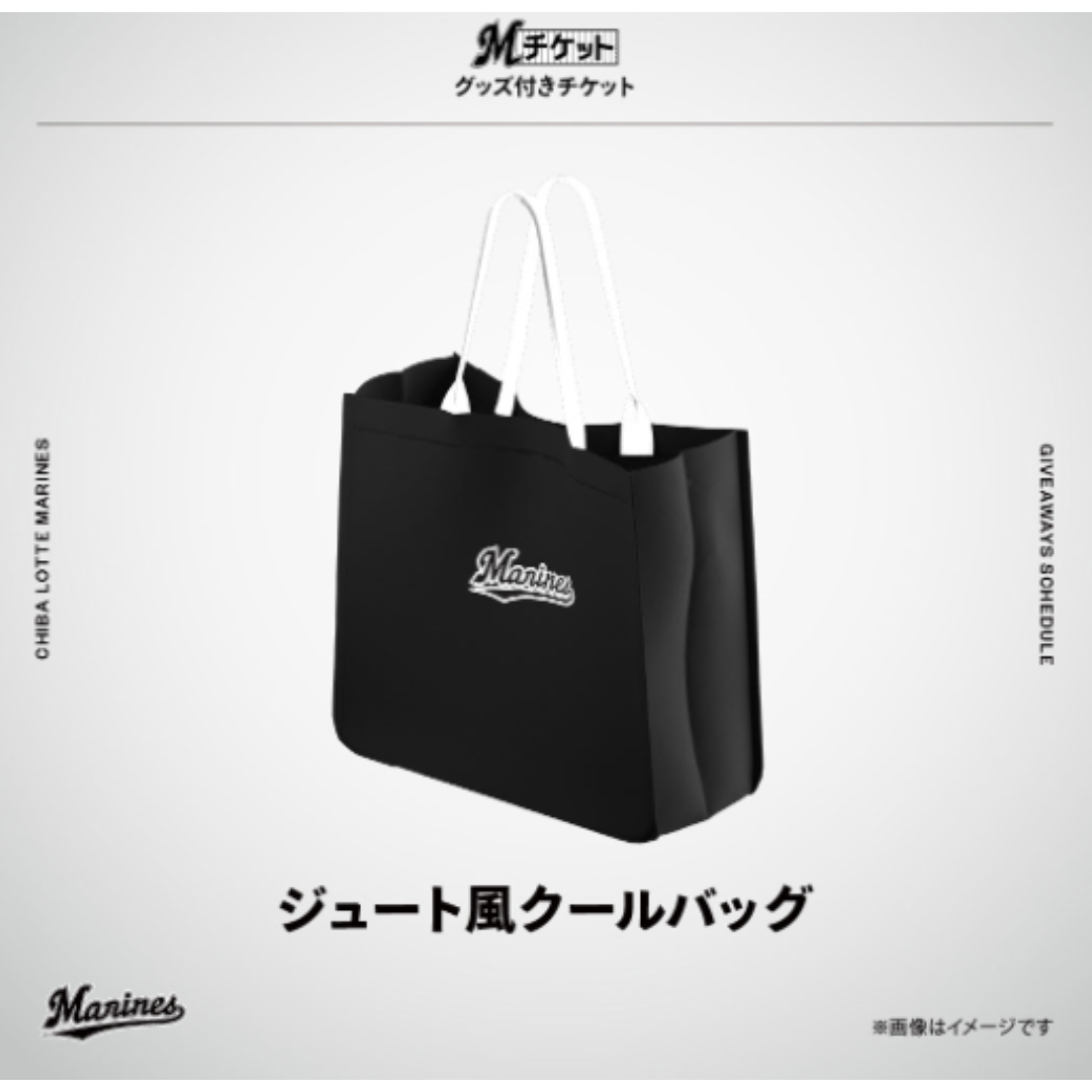 千葉ロッテマリーンズ - 【値下げ】千葉ロッテ ジュート風クール