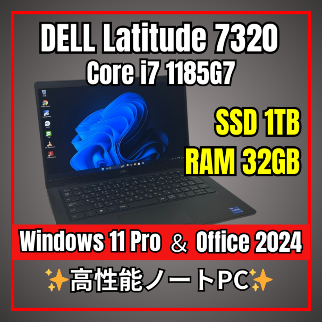 【美品】DELL 7320 11世代i7×32GB×新品SSD1TB搭載✨ DELL - 【美品】DELL 7320 11世代i7×32GB×新品SSD1TB搭載✨の