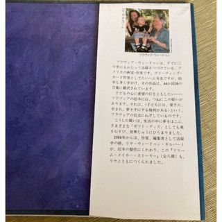 月の娘 日本の民話より　フラウィア・ワード・クーン作