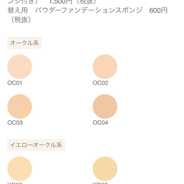 LUNASOL(ルナソル)のルナソルファンデーションセット コスメ/美容のベースメイク/化粧品(ファンデーション)の商品写真