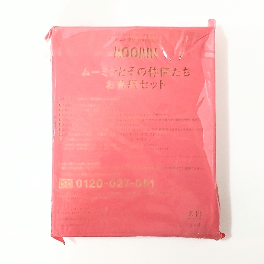 MOOMIN(ムーミン)の新品未開封 ムーミンとその仲間たち 缶ケース 入り 豪華 裁縫セット 付録 インテリア/住まい/日用品の日用品/生活雑貨/旅行(日用品/生活雑貨)の商品写真