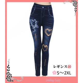 ⑪ 花柄 柄 プリント レギンス　スキニー　美脚 ストレッチ　レディース 定番(スキニーパンツ)