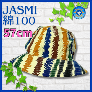 JASMI製 綿100％ カラフル柄 帽子 57cm(ハット)