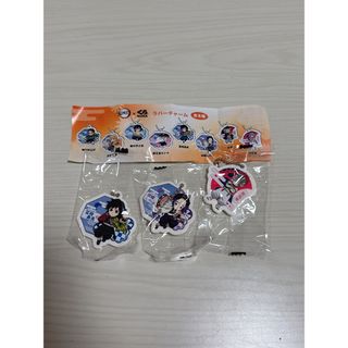 くら寿司 鬼滅の刃 ラバーキーホルダー