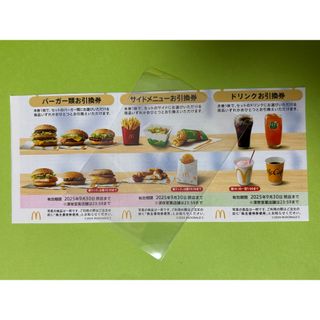 マクドナルド　株主優待券　1セット　トレカスリーブ1枚付