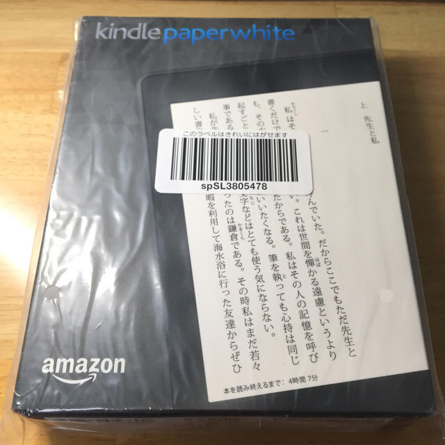 新品未使用 kindle paperwhite wifi キャンペーン有り スマホ/家電/カメラのPC/タブレット(電子ブックリーダー)の商品写真