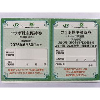 JR東日本×東急不動産HD コラボ株主優待券（宿泊優待券＋スポーツ共通券）(ゴルフ場)