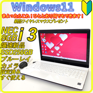 白　新品SSD256GB⭐️windows11ノートパソコン　ブルーレイ　607