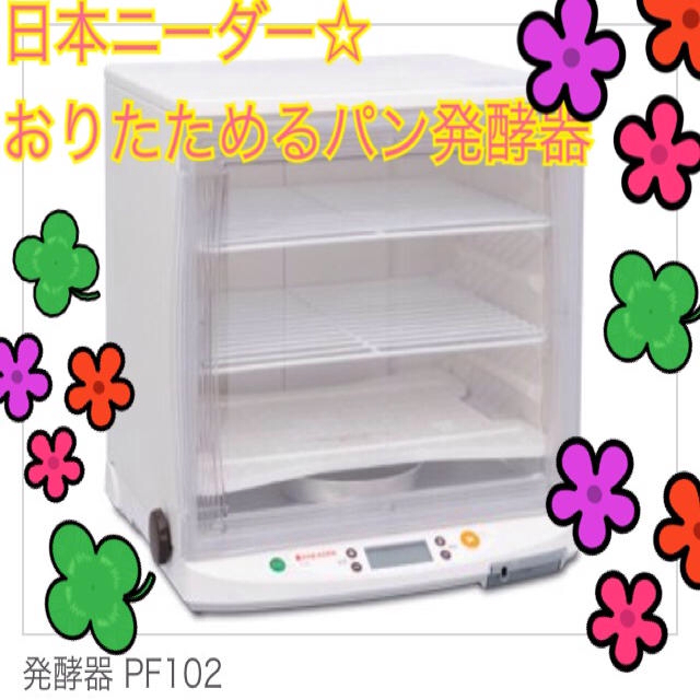 パン発酵器 KNEADER【日本ニーダー】 | www.schmetterlinghaus.at