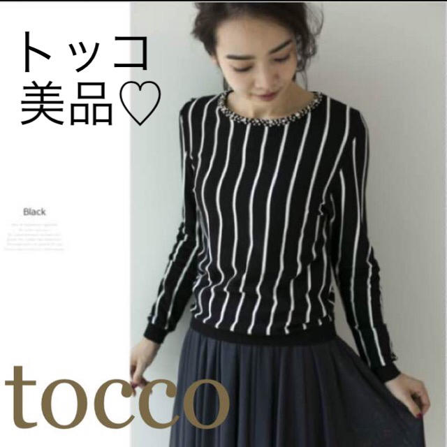 tocco(トッコ)のトッコ♡ビジュートップス レディースのトップス(カットソー(長袖/七分))の商品写真