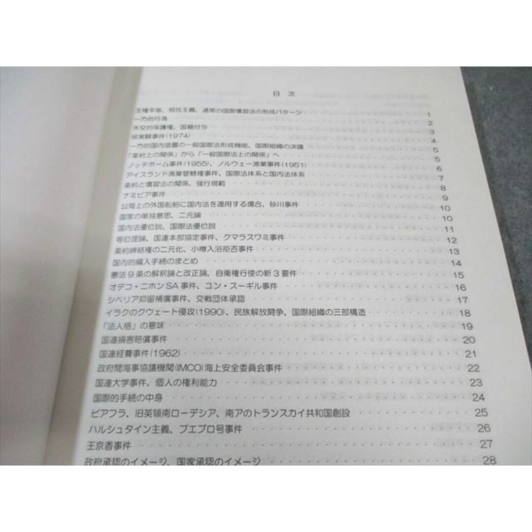 Wセミナー 公務員 国家総合職・外務専門職 共通 国際法図解資料集 2024年合格目標 状態良品 012m4D エンタメ/ホビーの本(ビジネス/経済)の商品写真