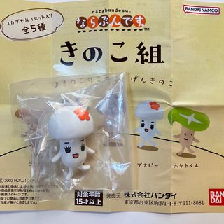 ならぶんです　きのこ組　ブナピー(キャラクターグッズ)