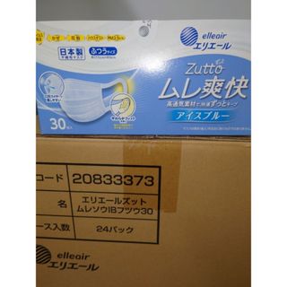 1ケース　24箱×30枚　エリエール　Zuttoムレ爽快　アイスブルー　ふつう
