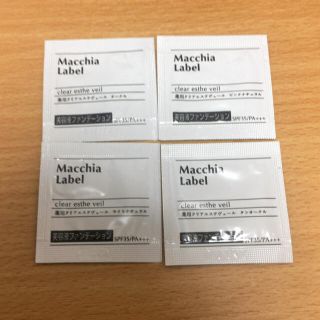 マキアレイベル＊薬用クリアエステヴェールサンプル(ファンデーション)