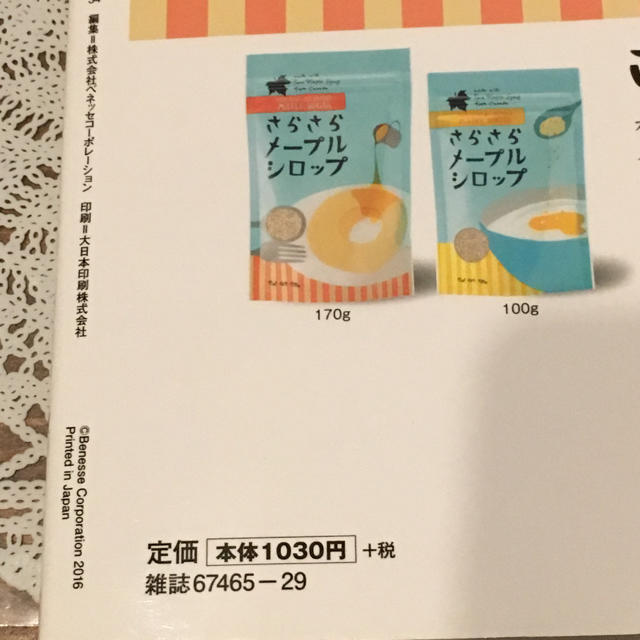 妊活 本☺︎ エンタメ/ホビーの雑誌(その他)の商品写真