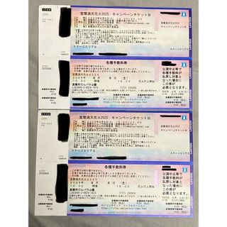 室蘭満天花火　ステージエリアS  2枚(その他)