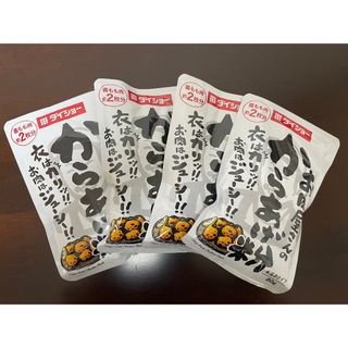 ダイショー　お肉屋さんのからあげ粉　80g 4袋(調味料)