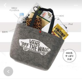 ヴァンズ(VANS)のmini １２月号付録(トートバッグ)