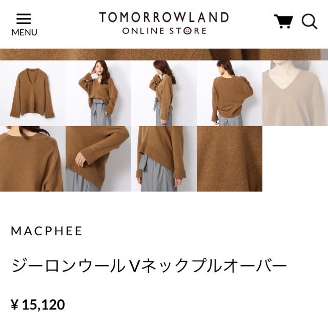 TOMORROWLAND(トゥモローランド)のじゅじゅ様専用 レディースのトップス(ニット/セーター)の商品写真