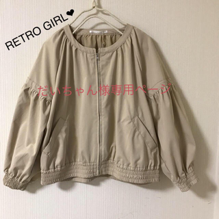 レトロガール(RETRO GIRL)のRETR GIRL❤️新品未使用❤️袖バルーンブルゾン(ブルゾン)