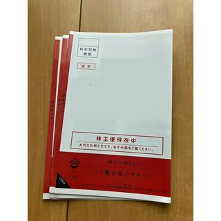 ギフトホールディングス株主優待　6杯分　匿名発送(レストラン/食事券)