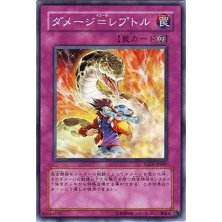 遊戯王 ダメージ=レプトル TAEV TAEV-JP067 【中古】 遊戯王OCG デュエルモンスターズ [trc_01k3j0x7waaecpkbvhqcjb6gv3](シングルカード)