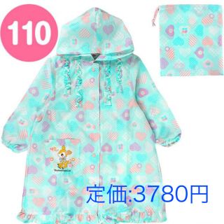 サンリオ(サンリオ)のairi様専用◎定価3780円☆新品◎ハミングミント レインコート 110(その他)