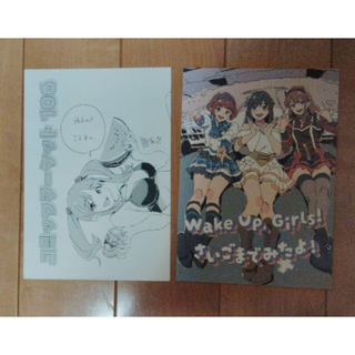 コミケ　c106 すなまるや　近岡直　Wake up Girls　新刊セット(一般)