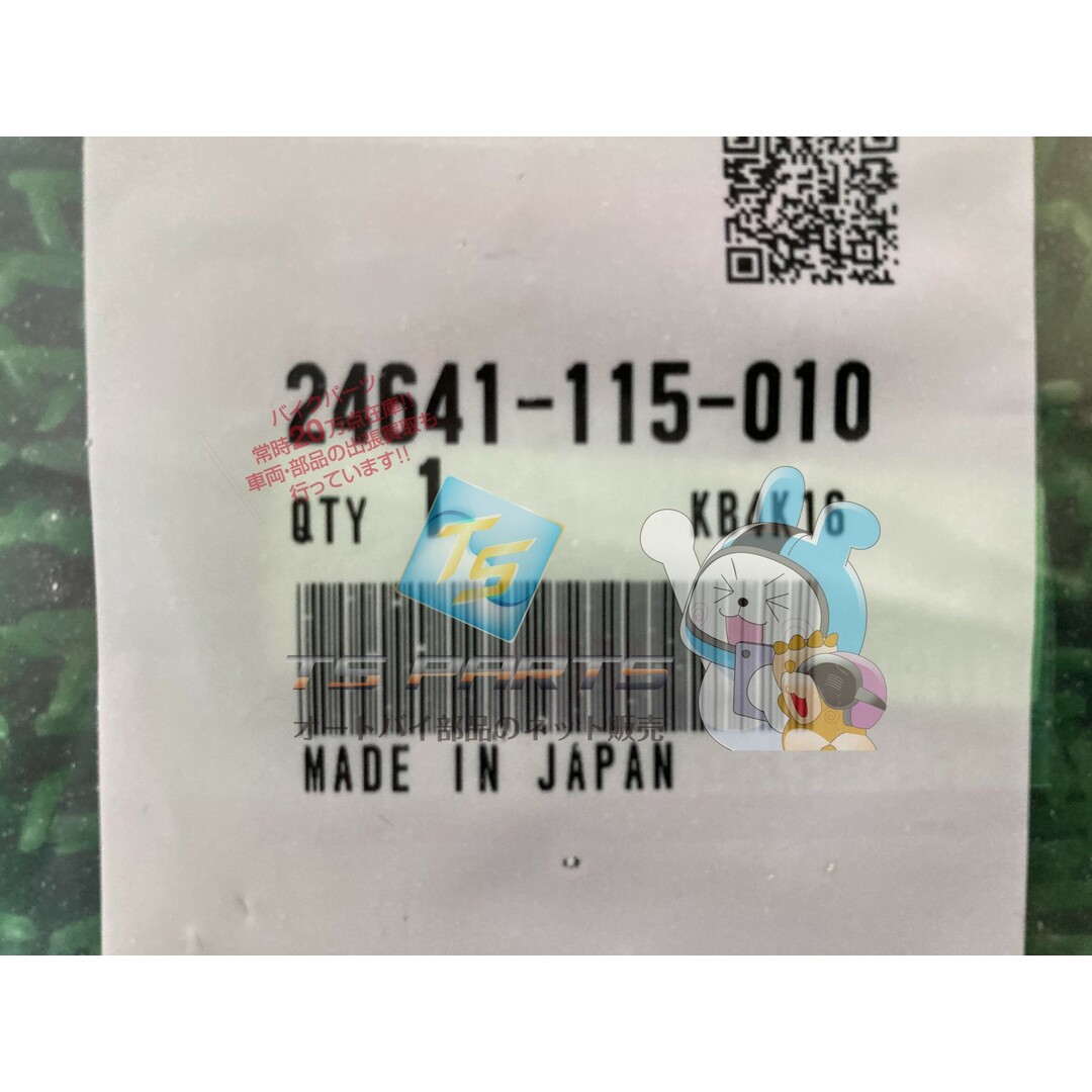 ホンダ(ホンダ)のエイプ50 エイプ100 ギアシフトアームスプリング 在庫有 即納 ホンダ 純正 新品 バイク 部品 在庫有り 即納可 車検 Genuine 40 自動車/バイクのバイク(パーツ)の商品写真