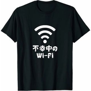 不幸中のWi-Fi ネタ ことわざ 言い間違いことわざ ジョーク 面白いTシャツ