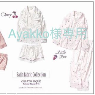 ジェラートピケ(gelato pique)のAyakko様専用(ルームウェア)