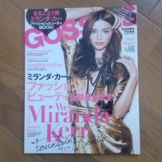 まるごと一冊ミランダカー(その他)