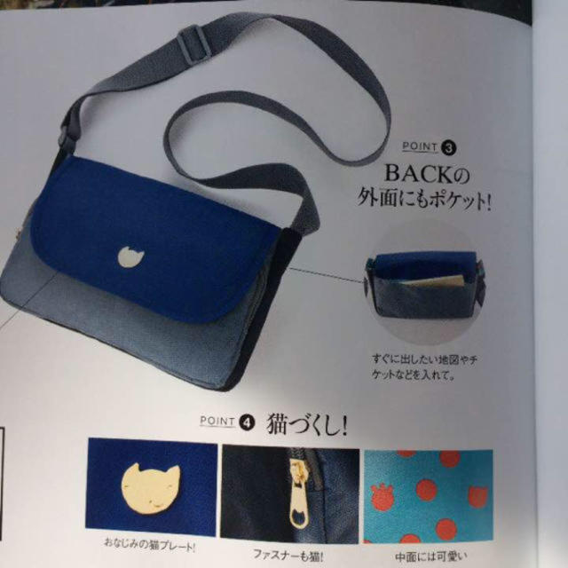 TSUMORI CHISATO(ツモリチサト)のGLOW 5月号 TSUMORICHISATO 付録 レディースのバッグ(ショルダーバッグ)の商品写真