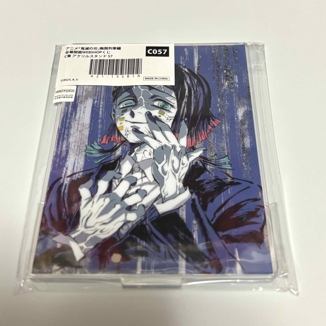 鬼滅の刃(キメツノヤイバ)の鬼滅の刃 全幕間画WEB SHOPくじ 魘夢 アクスタ エンタメ/ホビーのおもちゃ/ぬいぐるみ(キャラクターグッズ)の商品写真