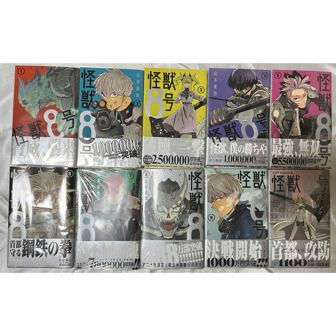 全巻初版 怪獣8号 1〜10巻 セット Kaiju No. 8 comics エンタメ/ホビーの漫画(少年漫画)の商品写真