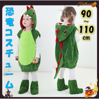 恐竜 コスプレ 90～110 ハロウィン 衣装 子供 女の子 男の子 着ぐるみ