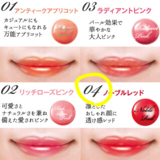 SHISEIDO (資生堂)(シセイドウ)の明日まで！！【新品】Kパレット ラスティングリップティント コスメ/美容のベースメイク/化粧品(リップグロス)の商品写真