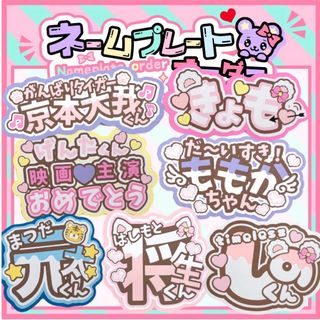 ジャニーズ(Johnny's)の団扇屋さん　応援ボード　うちわ文字　オーダー　文字パネル　ファンサ　ネームボード(その他)