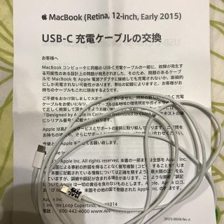 アップル(Apple)のApple Mac Book 純正 USB-C 充電コード (バッテリー/充電器)