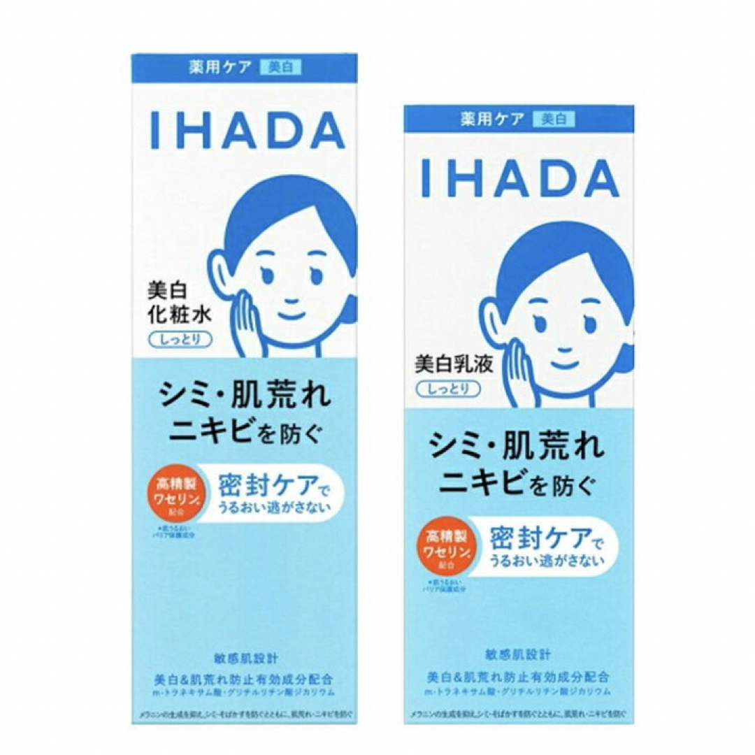 IHADA(イハダ)の●イハダ 薬用クリアローション/ ,イハダ 薬用クリアエマルジョン/ コスメ/美容のスキンケア/基礎化粧品(乳液/ミルク)の商品写真