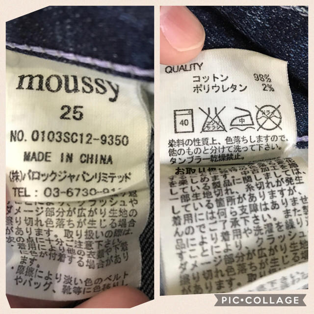 moussy(マウジー)のマウジー  デニムパンツ レディースのパンツ(デニム/ジーンズ)の商品写真