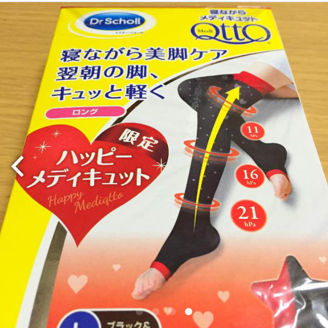 Dr.scholl(ドクターショール)の新品M♡数量限定デザイン！寝ながらメディキュット！ コスメ/美容のボディケア(フットケア)の商品写真