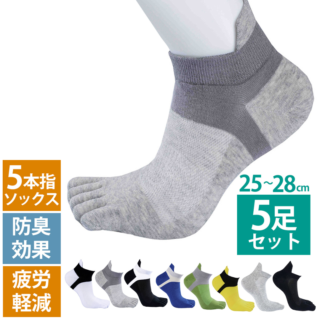 靴下 5本指ソックス メンズ ショート 5足セット レディース ホワイト メンズのレッグウェア(ソックス)の商品写真
