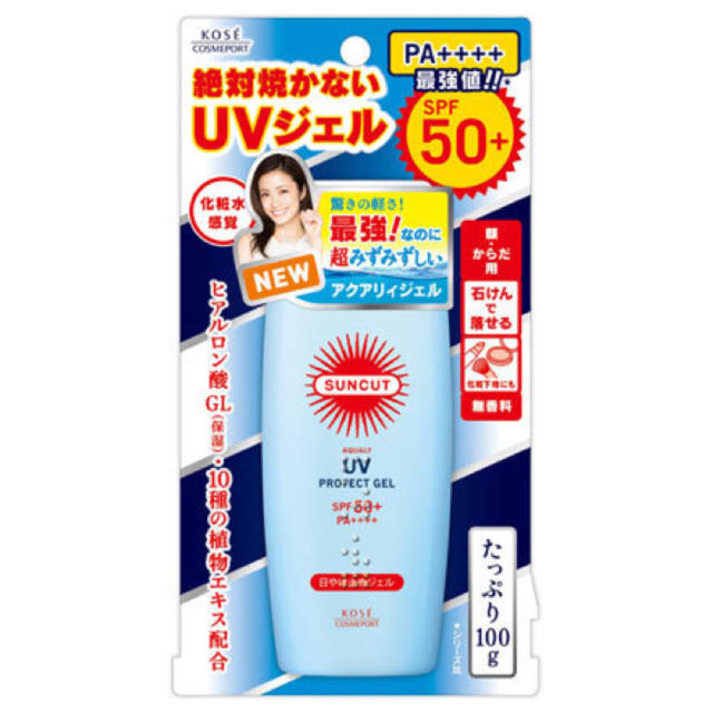 SHISEIDO (資生堂)(シセイドウ)の【新品】サンカット SPF50 コスメ/美容のボディケア(日焼け止め/サンオイル)の商品写真