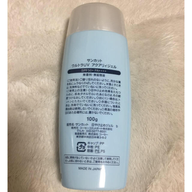 SHISEIDO (資生堂)(シセイドウ)の【新品】サンカット SPF50 コスメ/美容のボディケア(日焼け止め/サンオイル)の商品写真