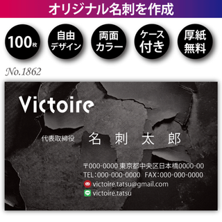 名刺作成 名刺印刷 100枚 両面 フルカラー 紙ケース付 No.1862(カード/レター/ラッピング)